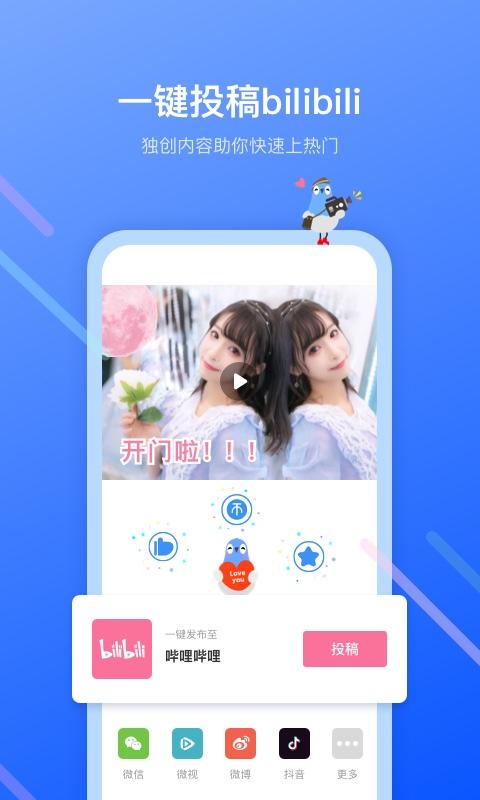 不咕剪辑app下载,不咕剪辑,剪辑app