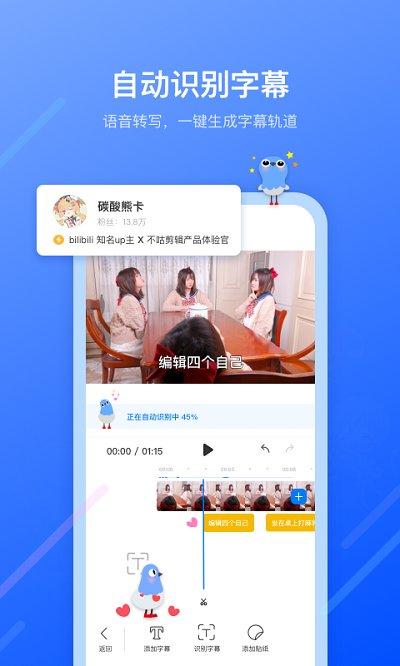 不咕剪辑app下载,不咕剪辑,剪辑app