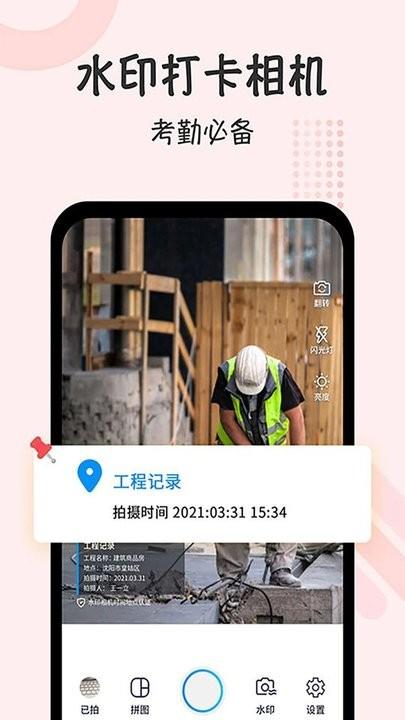 半岛水印相机软件下载,半岛,水印app