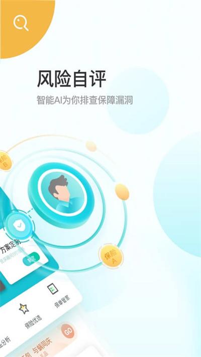 蜗牛保险医院手机版(更名为蜗牛保险经纪)下载,蜗牛保险,保险app