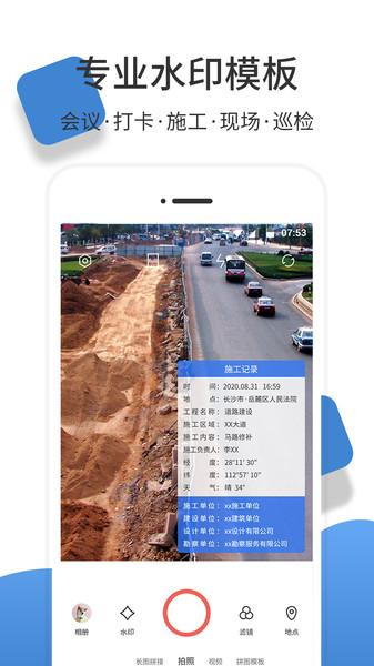 高坪经纬度相机软件下载,经纬度相机,相机app,拍照app