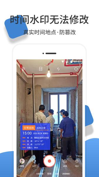 高坪经纬度相机软件下载,经纬度相机,相机app,拍照app
