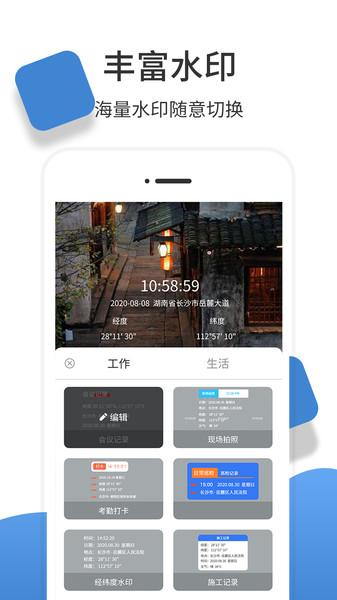 高坪经纬度相机软件下载,经纬度相机,相机app,拍照app