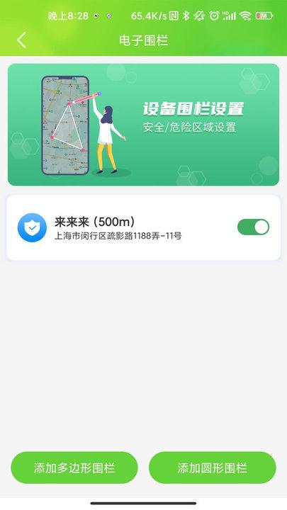云途守护平台最新版下载,云途守护,守护app