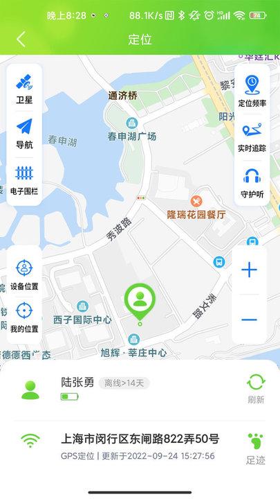 云途守护平台最新版下载,云途守护,守护app