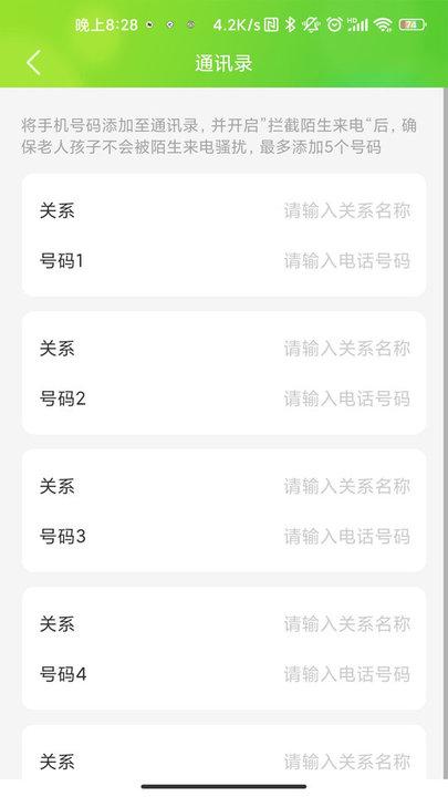 云途守护平台最新版下载,云途守护,守护app