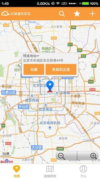 云游虚拟定位app下载,云游虚拟定位,定位app,导航app