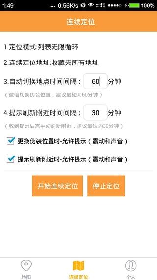 云游虚拟定位app下载,云游虚拟定位,定位app,导航app
