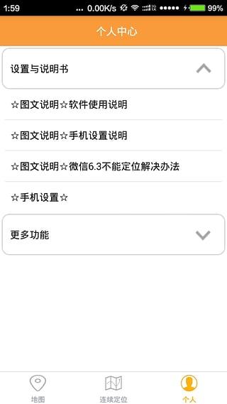 云游虚拟定位app下载,云游虚拟定位,定位app,导航app