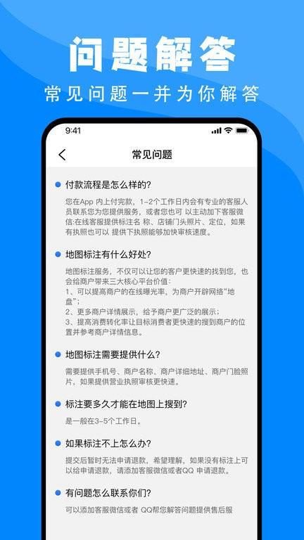 百高腾地图标注app下载,百高腾地图标注,地图标注app,地图app