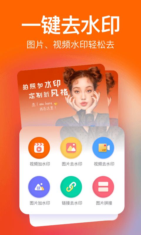 微商视频相册手机版(改名一键去水印微商助手)下载,微商视频相册,相册app