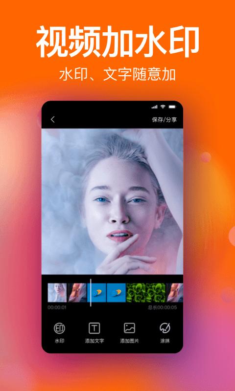 微商视频相册手机版(改名一键去水印微商助手)下载,微商视频相册,相册app