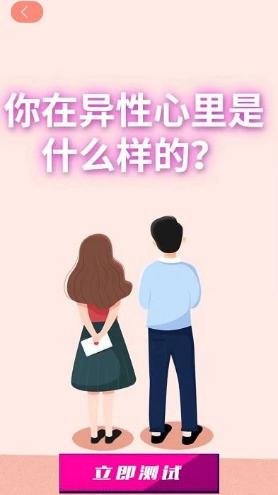 奇缘趣玩app最新版下载,心理测试app,奇缘趣玩