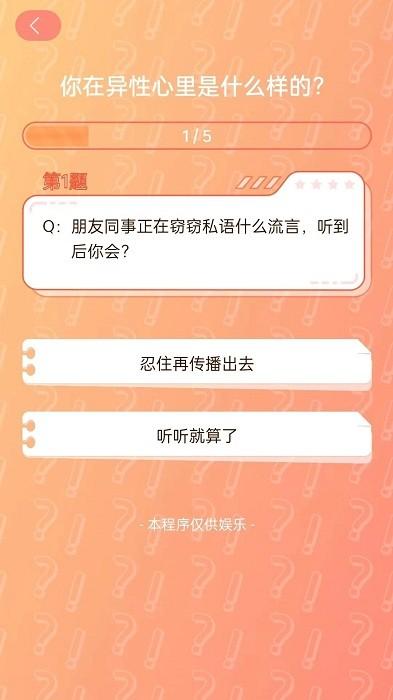 奇缘趣玩app最新版下载,心理测试app,奇缘趣玩