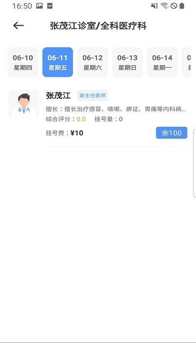 广元健康卡客户端下载,广元健康卡,医疗app,广元app
